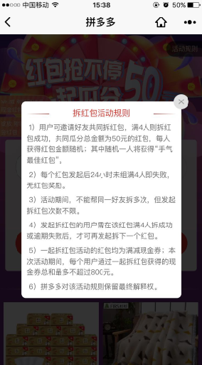 刷新时间 - 拼多多好友助力刷新 - 最新规则与技巧详解