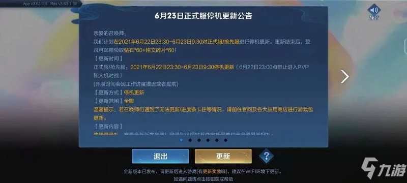 刷新助力 - 几点后刷新 - 助力时间优化策略