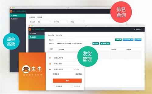 刷机软件下载 - 拼多多助力刷机软件 - 安全高效工具