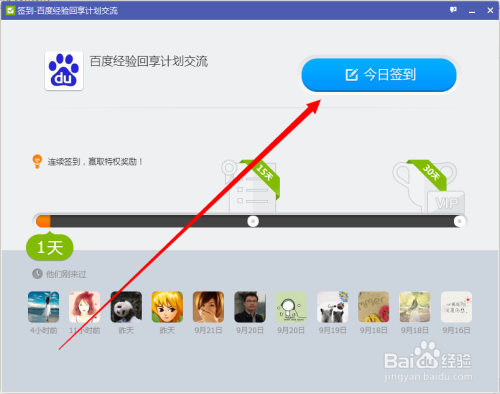 qq签到助力 - 怎么用qq助力签到 - 轻松获取现金奖励