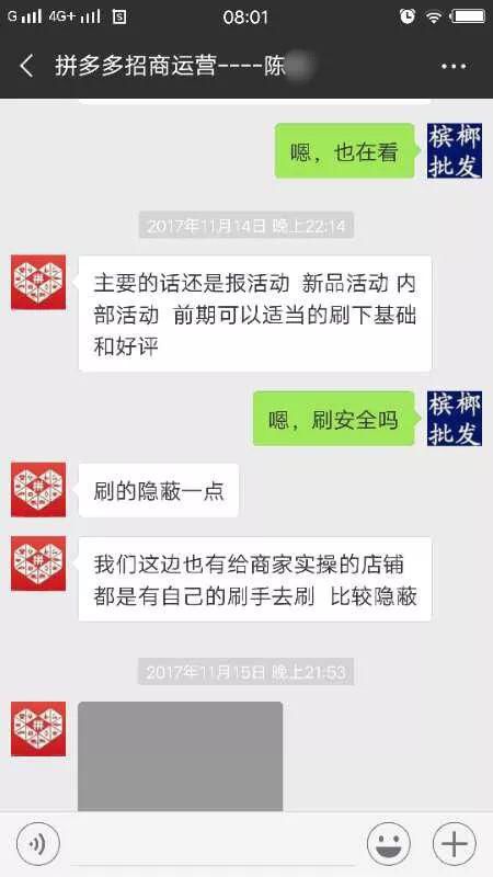 刷拼多多抢红包 - 拼多多刷单抢红包攻略 - 轻松领福利