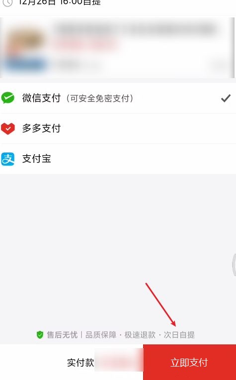 刷拼多多 - 班长刷有用 - 拼多多实用策略