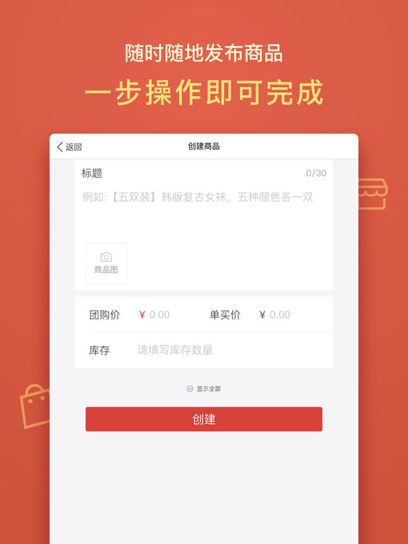 刷拼多多 - 苹果助力软件 - 高效免费下载
