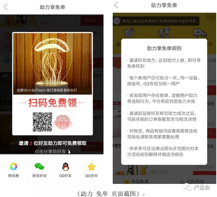 刷助力神器 - 拼多多免费神器 - 高效助力神器免费版