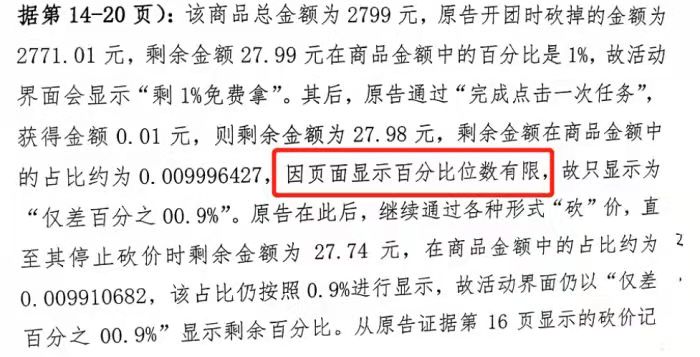 刷助力风险 - 揭秘拼多多刷助力风险 - 安全防范指南