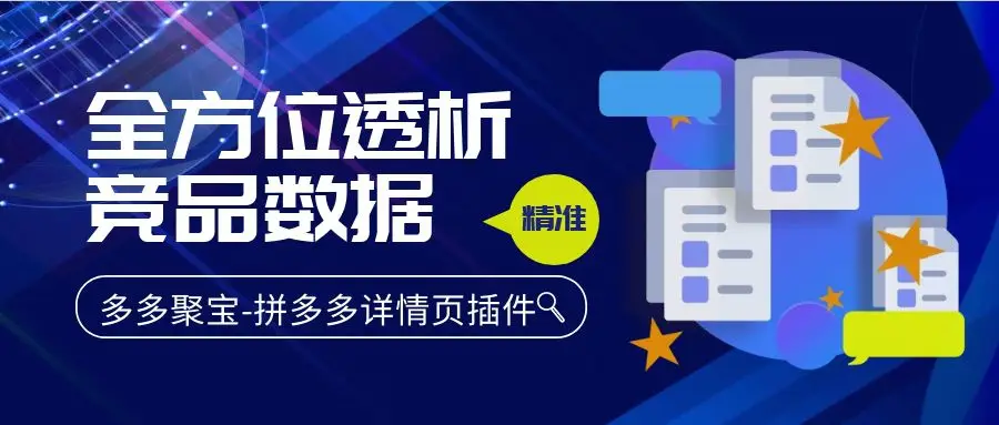 刷助力靠谱 - 拼多多刷助力软件 - 安全可靠助手