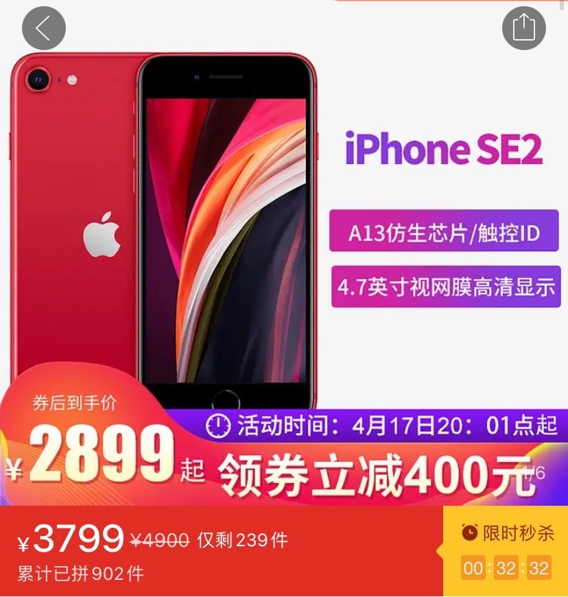 刷助力软件-苹果版拼多多刷助力-一键提升销量神器