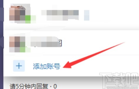 切换手机账号 - 拼多多账号切换 - 操作指南