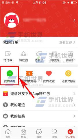 删除助力记录 - 拼多多助力记录删除方法 - 高效教程