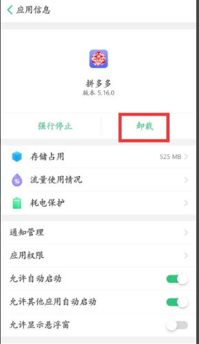 删除不用助力 - 拼多多删除不用助力方法 - 快速指南