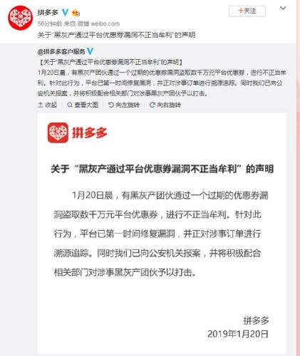 bug修复 - 拼多多助力100元故障修复 - 修复进展