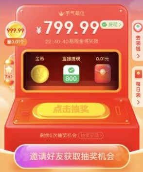 全网最低 - 拼多多专属优惠活动 - 您的省钱助手