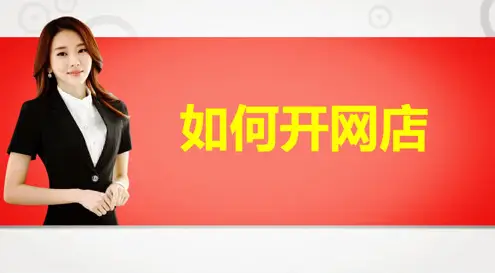 创业怎么弄 - 拼多多创业全攻略 - 轻松赚钱秘诀