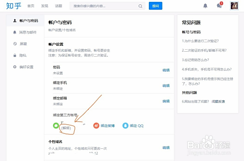 切换账号 - 账号切换助力 - 高效操作指南