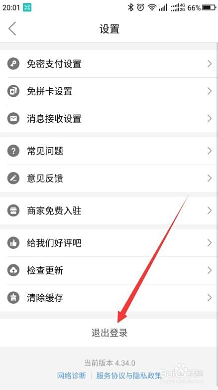 切换账号 - 拼多多账号切换助力方法 - 高效实用教程