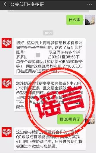 bug助力 - 拼多多系统bug高效利用 - 专业解决方案