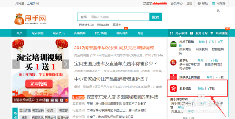 分手助力 - 拼多多分手帮助服务 - 专业情感支持平台