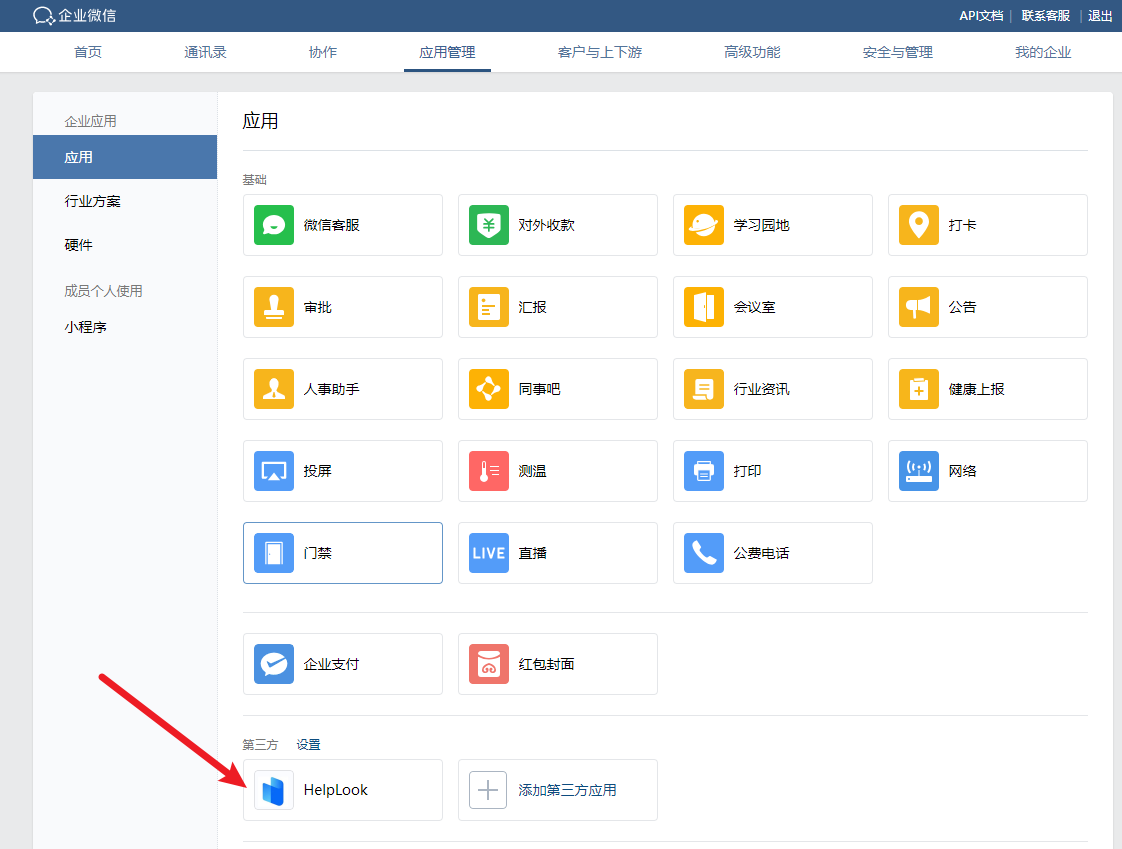 互扫助力 - 互扫助力位置查找 - 一站式助力平台