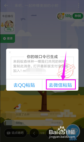 分享邀请 - 邀请QQ好友机制 - 高效社交营销策略