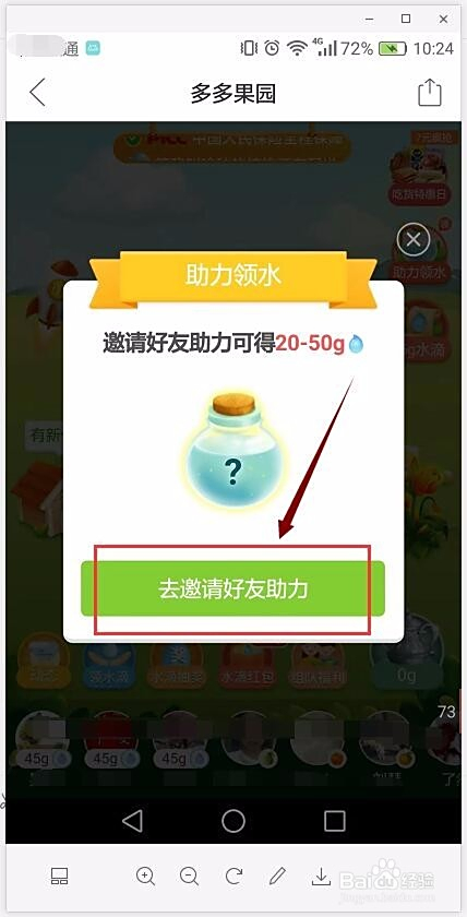 分享助力领水 - 拼多多助力领水攻略 - 轻松获取奖励