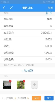 iOS助力 - 拼多多平台支持方法 - 移动端高效解决方案