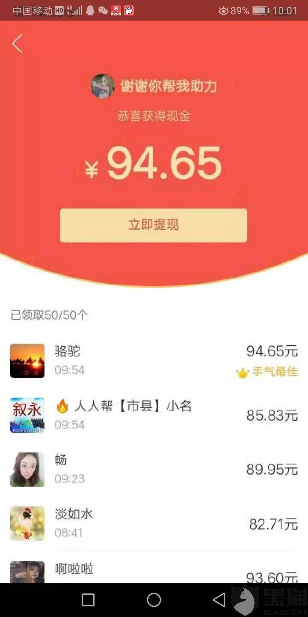 分享助力 - 拼多多分享助力技巧 - 高效助力指南