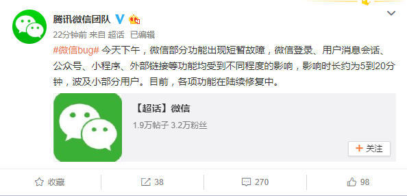 分享助力 - 微信助力失败问题 - 解决方法大全