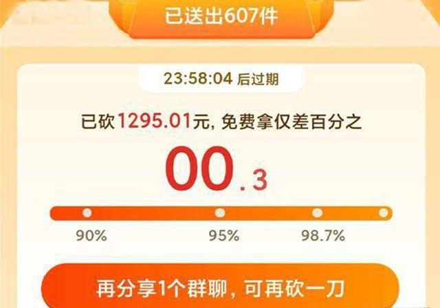 刀律师真实性 - 拼多多助力活动 - 权威解答真相