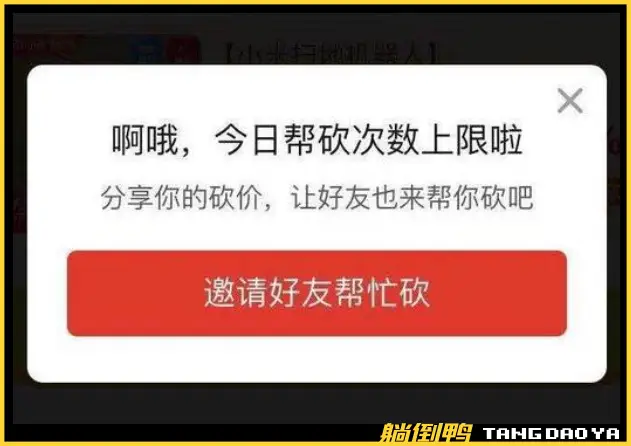 刀助力一元-拼多多刀助力服务-官方平台高效助力一元购