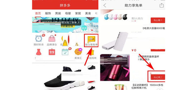 助力真实性-淘宝拼多多助力-可信分析指南