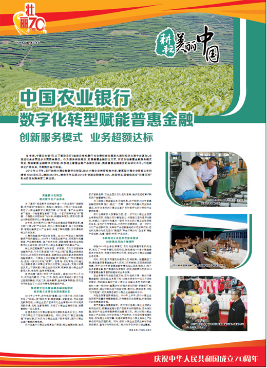 农云行动 - 助力西部农人发展 - 赋能农业数字化转型
