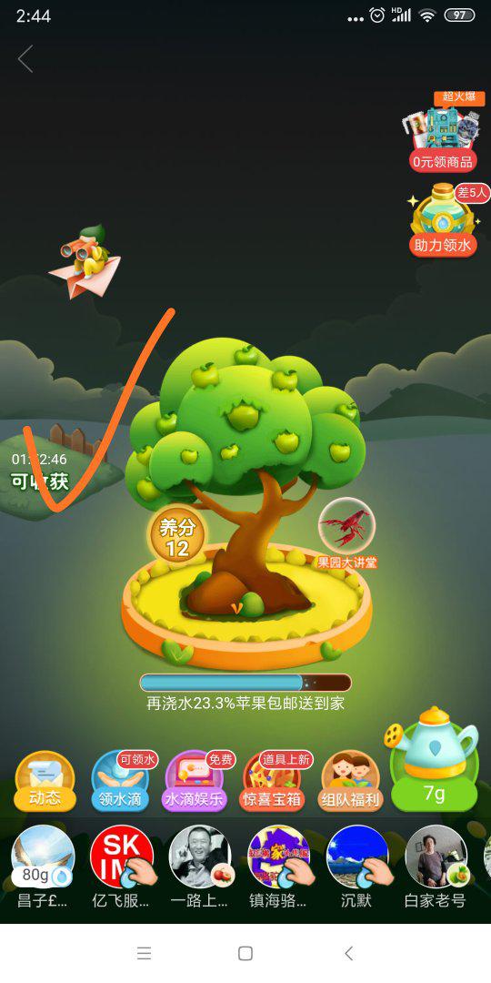 农场助力 - 拼多多农场高效助力策略 - 最佳实践