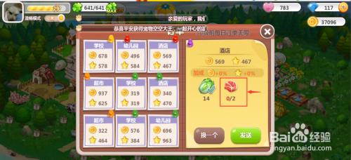 农场互助 - QQ助力技巧 - 游戏攻略大全