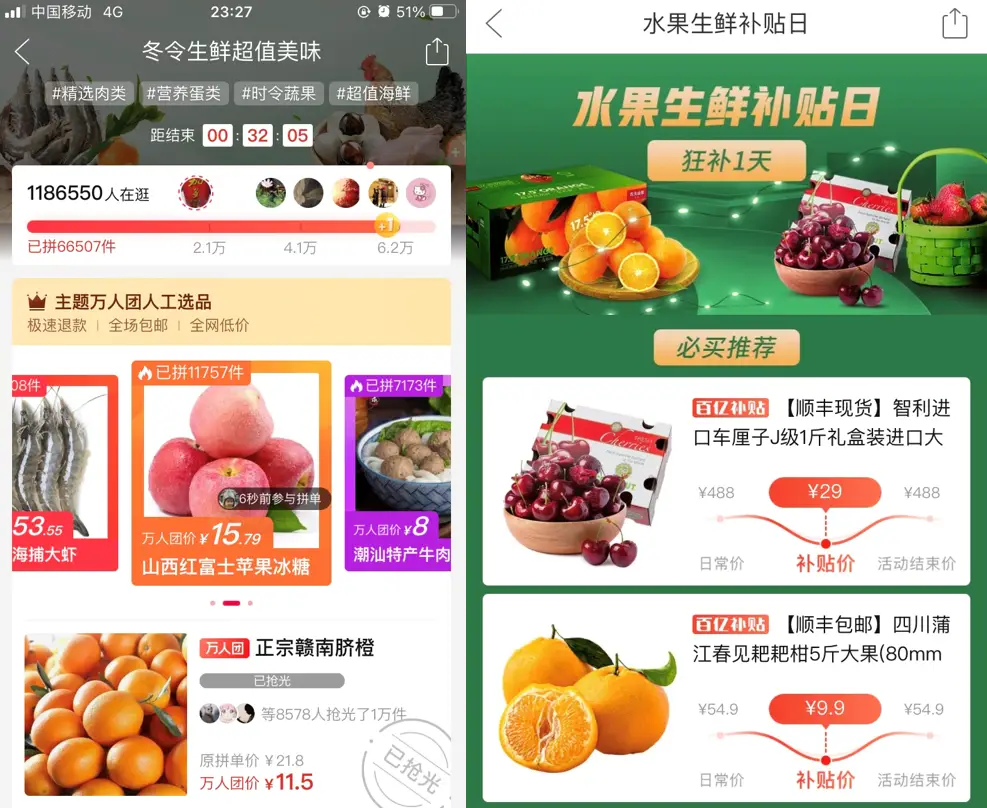 农产品助力 - 拼多多农产品销售策略 - 一站式服务平台