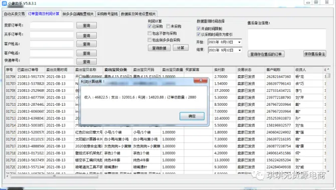 兼职风险 - 拼多多助力兼职 - 详细风险分析与安全建议