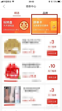 内购券 - 拼多多优惠券 - 高效省钱工具