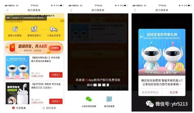 免单助力 - 拼多多免单下载应用 - 快速免费获取