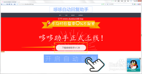 兼职软件 - 拼多多兼职助手 - 一站式服务平台