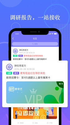 兼职工作 - 拼多多兼职 - 轻松赚钱机会
