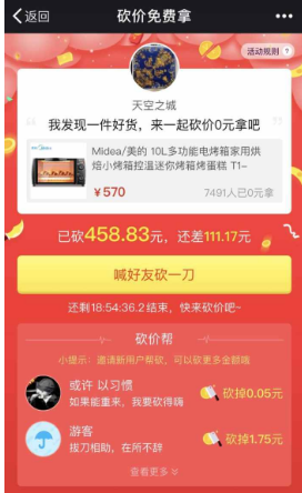 兼职真伪 - 拼多多砍价兼职活动 - 真相揭秘可靠来源