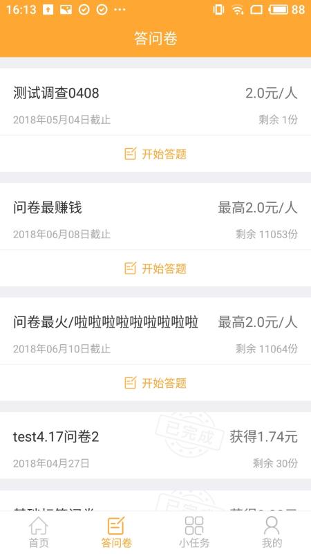 兼职任务 - 拼多多助力兼职 - 轻松赚钱平台