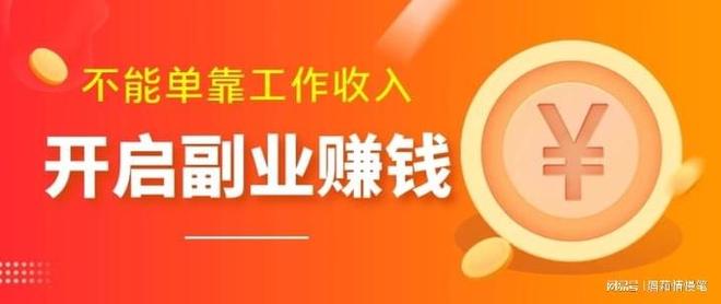 兼职 - 拼多多助力兼职在线 - 轻松赚钱高效兼职机会