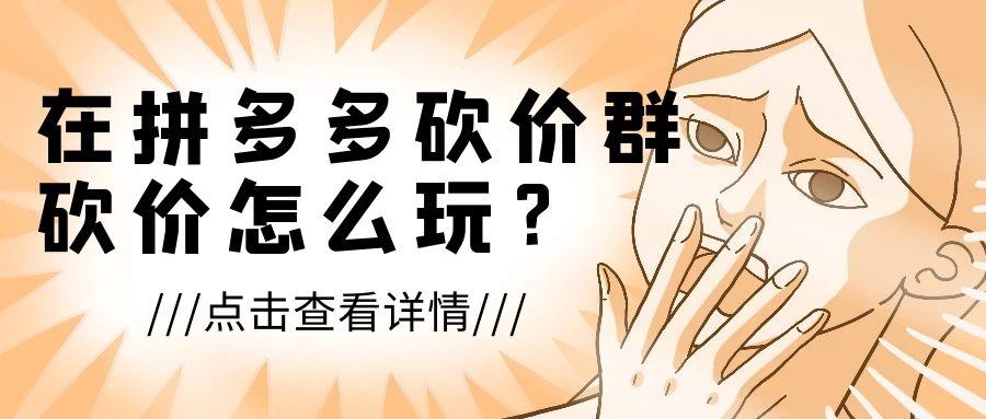 互帮成功 - 拼多多互助行动 - 成功互助平台