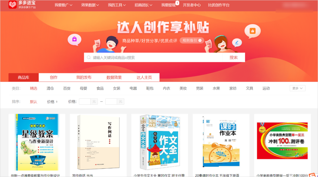 养鱼助力 - 拼多多养鱼助力消失 - 全面恢复解决方案