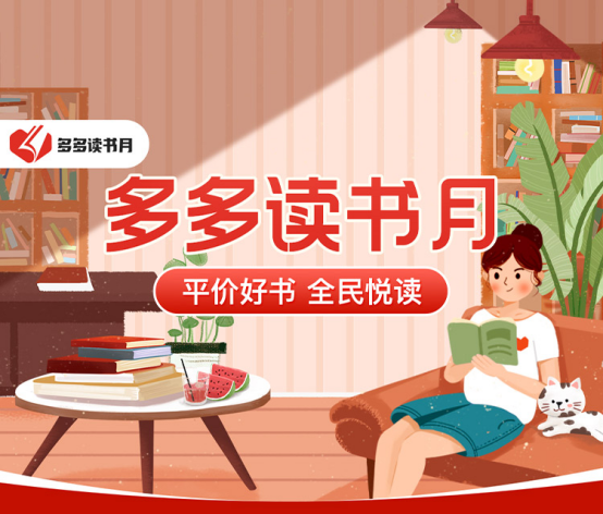 养小鱼 - 拼多多养小鱼助力攻略 - 新手入门指南