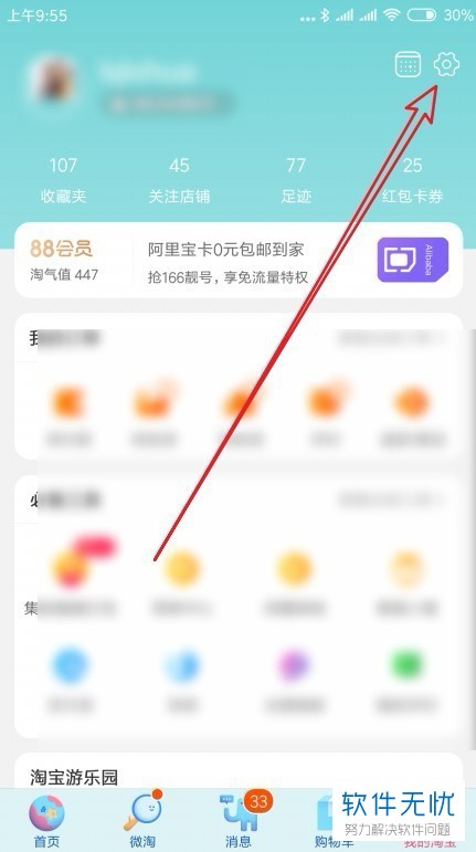 关闭震动 - 拼多多助力关闭震动 - 详细设置方法指南