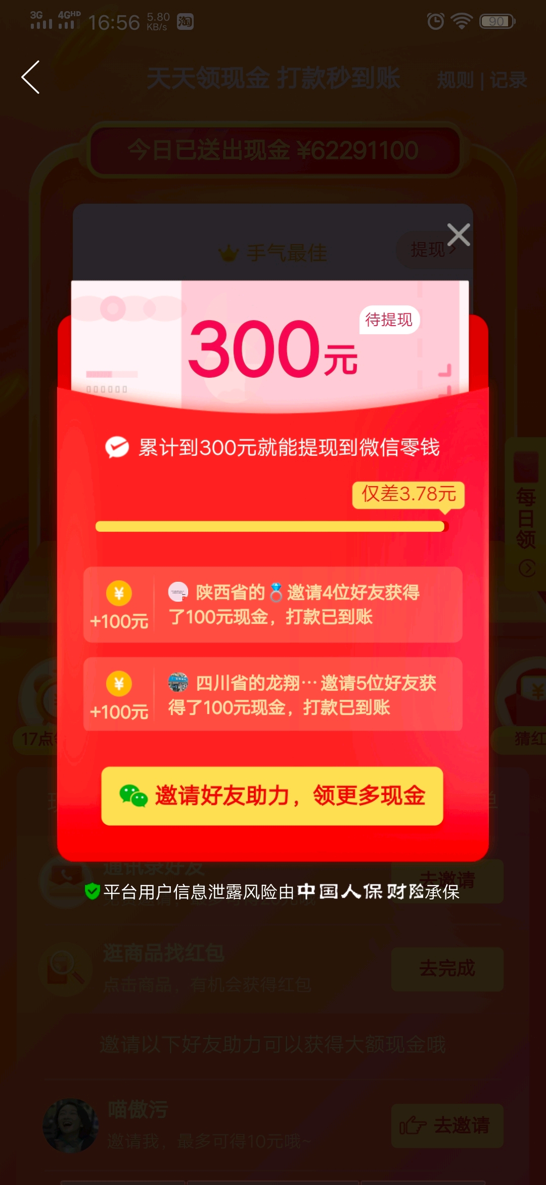 互助钻石 - 拼多多助力群互助 - 高效免费获取钻石平台