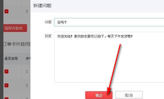 关闭自动助力 - 拼多多助力设置 - 快速关闭方法