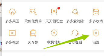 关闭振动 - 拼多多助力关闭方法 - 振动设置指南
