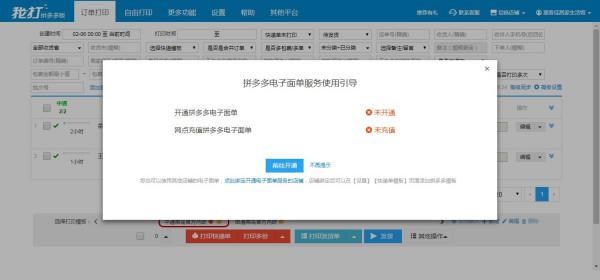 关闭物流助力 - 拼多多物流功能关闭 - 简单操作指南